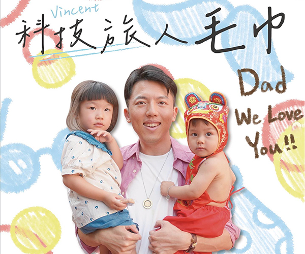 科技旅人毛巾