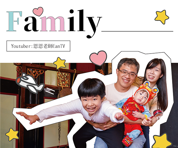  恩恩老師EanTV