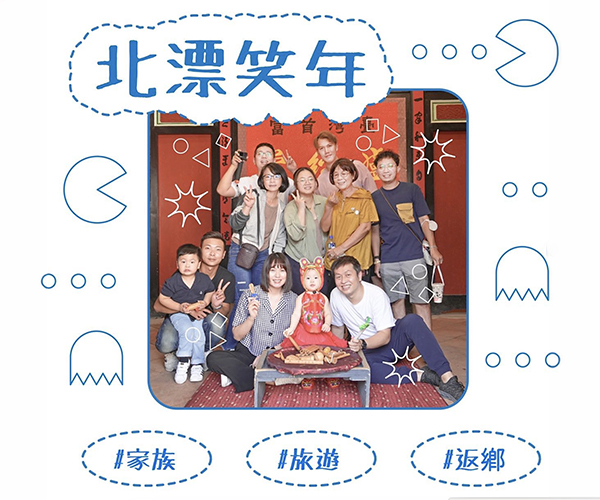 北漂笑年