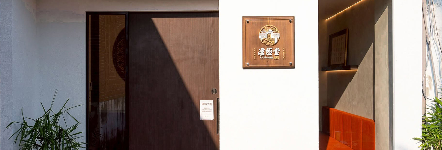 盧厝抓周，全新空間開放